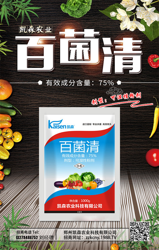 荔枝殺菌劑價(jià)格