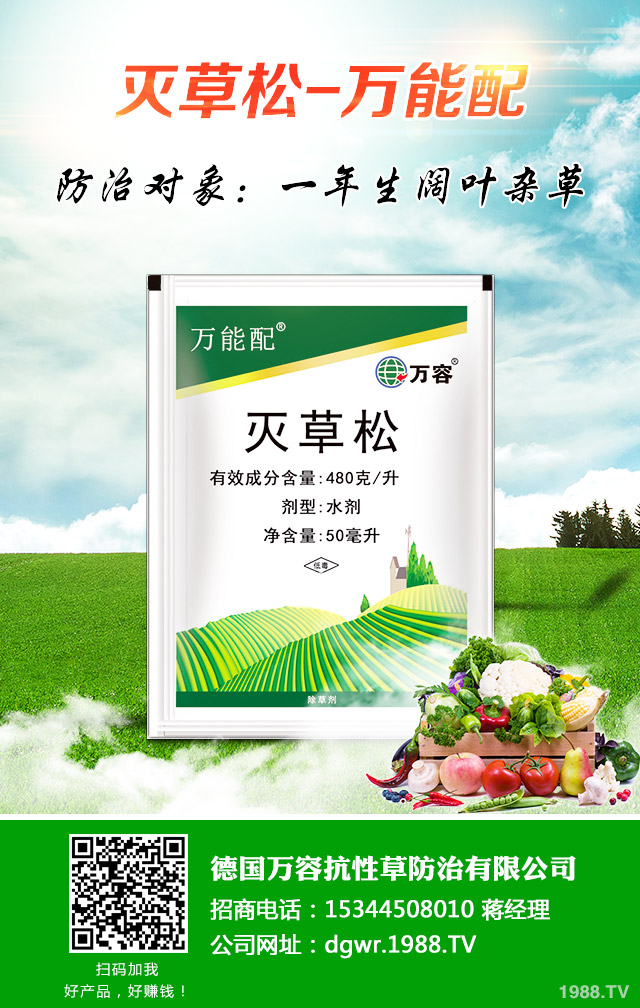 經(jīng)濟作物怎么除草效果好？經(jīng)濟作物化學除草技巧