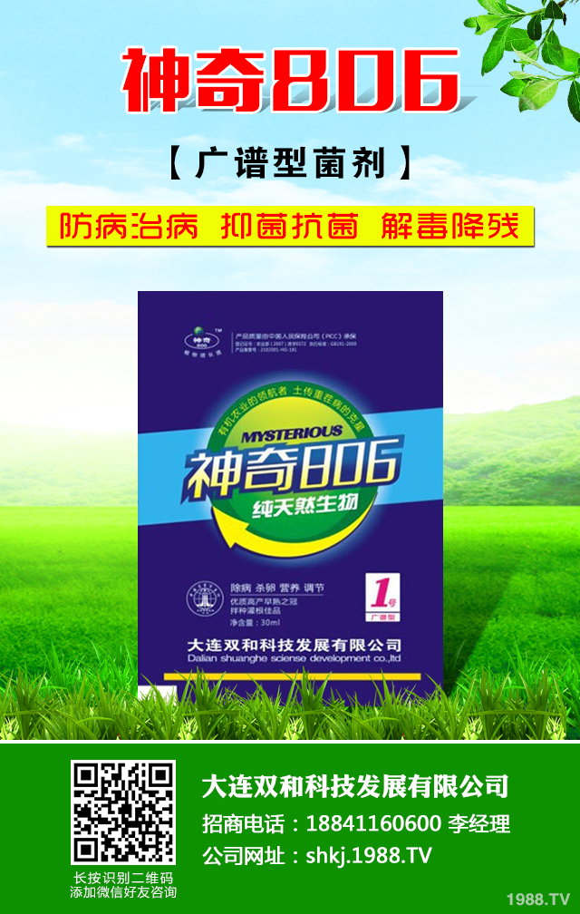 西瓜怎么施用殺菌劑?西瓜常用殺菌劑施用知識(shí)介紹