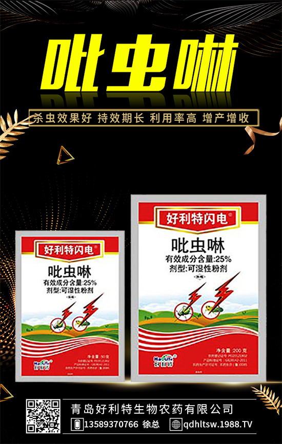 2020年1月份殺蟲劑原藥市場價(jià)格