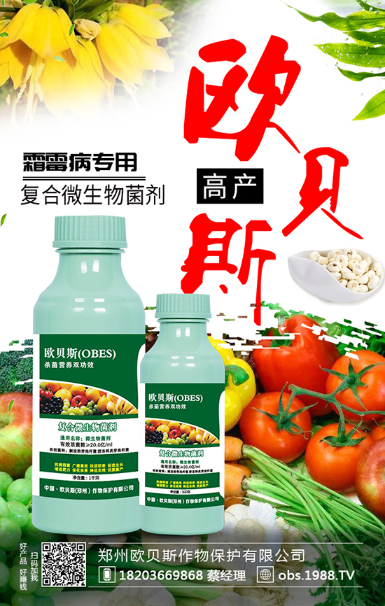 多菌靈作用 多菌靈使用注意事項