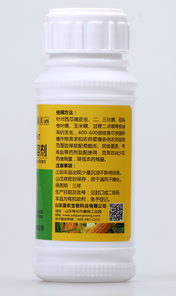 鉆心蟲速溶劑（100ml）-強農(nóng)生物3