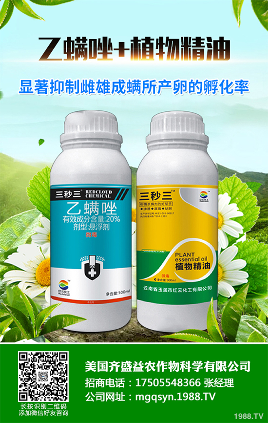 受疫情影響,廠家開(kāi)工率低!2020-03-20國(guó)內(nèi)殺蟲(chóng)劑價(jià)格是多少?