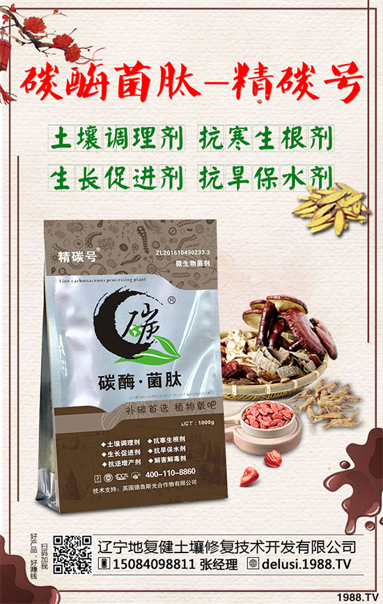     �������҇�һζ���y(t��ng)��ˎ�ģ���ˎ������һǧ����Ěvʷ��һ�������^��Ŀѣ��֫�w��ľ��С���@�L�ȰY��ᄳɵ��B(y��ng)�����г��ٲ����������Ĺ�Ч����ô���Nֲ�����ܒ��X����2020������ķNֲǰ����Σ�