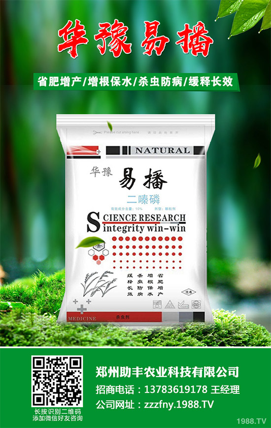 新煙堿類農(nóng)藥爭(zhēng)議不斷 英國(guó)甜菜種植者獲得使用噻蟲(chóng)啉的緊急批準(zhǔn)