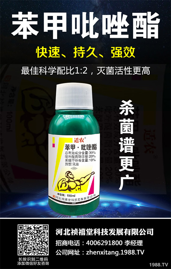 三唑類殺菌劑—葉菌唑姍姍來(lái)遲,前景可期