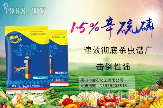巴斯夫在英國(guó)推出殺螨劑Nealta(丁氟螨酯),不會(huì)對(duì)有益昆蟲(chóng)造成損害