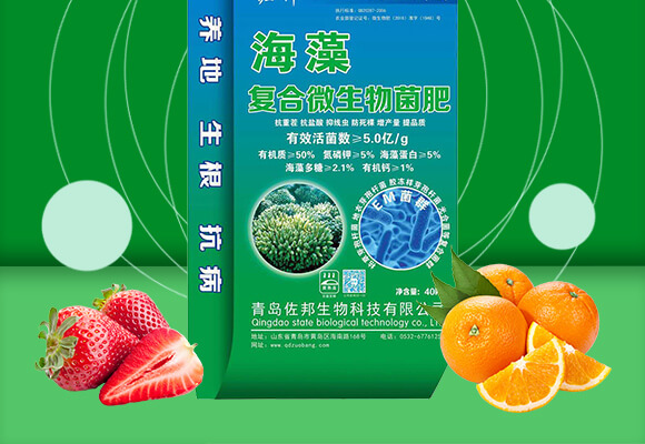 青島佐邦生物科技有限公司產(chǎn)品詳情頁(yè)1_02