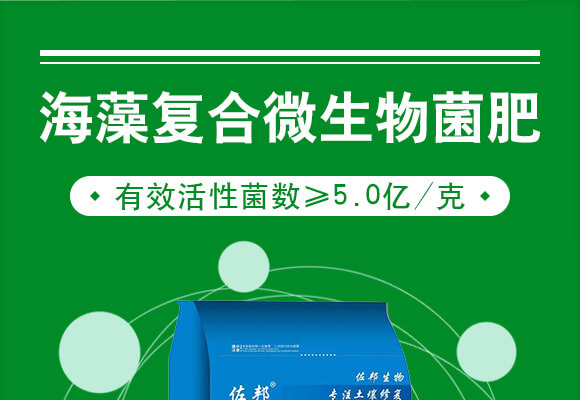 青島佐邦生物科技有限公司產(chǎn)品詳情頁(yè)1_01