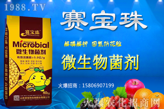 微生物菌肥能不能代替有機(jī)肥?微生物菌肥能復(fù)合肥混用嗎?