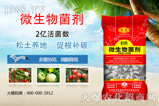 “微生物菌劑”作用好,選對(duì)產(chǎn)品是關(guān)鍵!這幾款菌劑值得擁有!