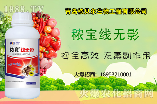 根結(jié)線蟲有什么危害?怎么有效防治?根結(jié)線蟲防治產(chǎn)品有哪些?