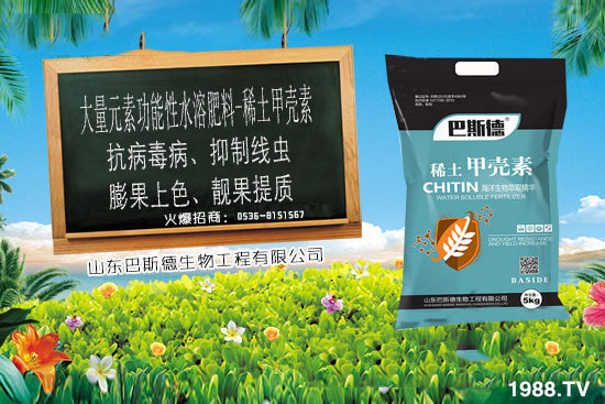 稀土甲殼素是什么肥,稀土甲殼素特點(diǎn),對作物有什么作用?