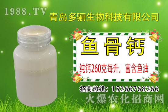 什么是有機魚骨鈣肥,有機魚骨鈣補鈣效果怎樣?有哪些作用?