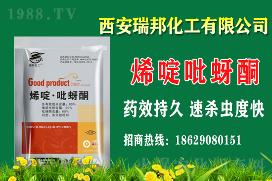 氟啶脲殺蟲劑價格2021年1月16日