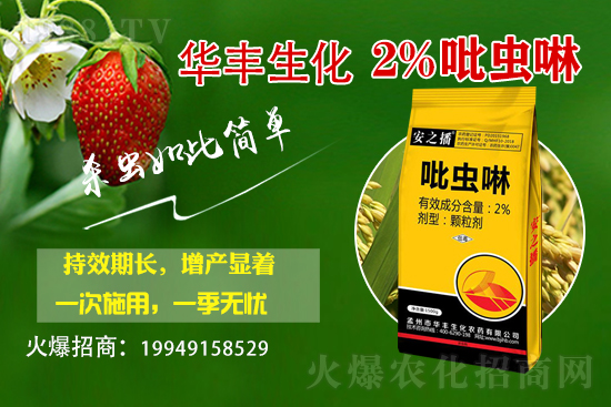 聯(lián)肼·乙螨唑殺蟲劑價(jià)格行情(1.6)