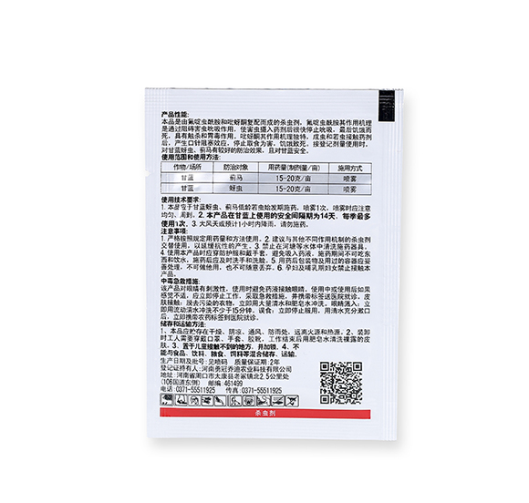 50%氟啶·吡蚜酮-舞玡薊(5克)詳情圖2