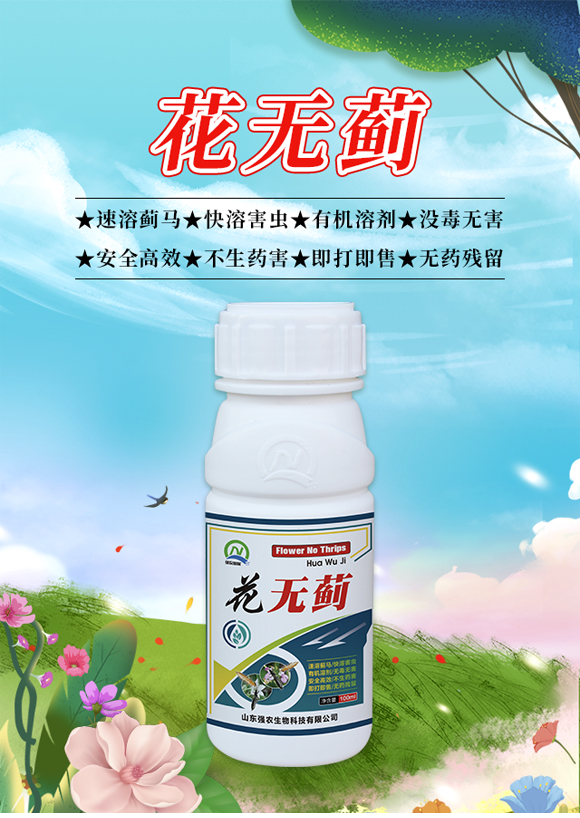 ɽ�|���r(n��ng)����Ƽ����޹�˾2_01