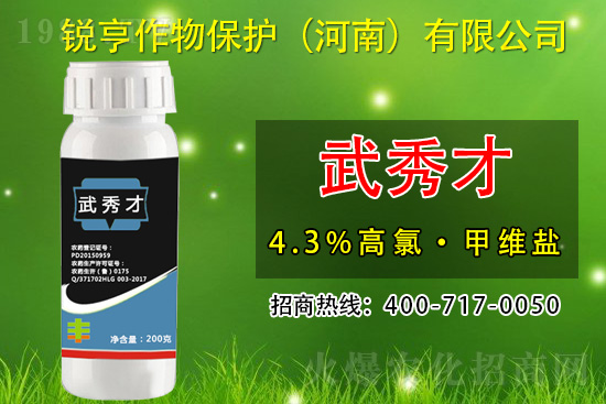 2021年3月10日溴氰菊酯殺蟲劑價格行情