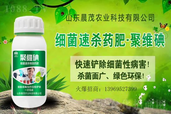 2021.8.3馬鈴薯殺菌劑價(jià)格日報(bào)