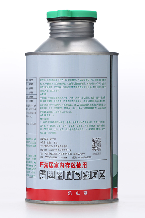 56%磷化鋁-華夏綠橋(1公斤)-有機化工廠4
