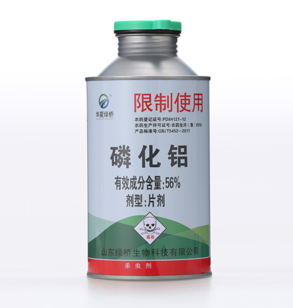 56%磷化鋁-華夏綠橋(1公斤)-有機化工廠2