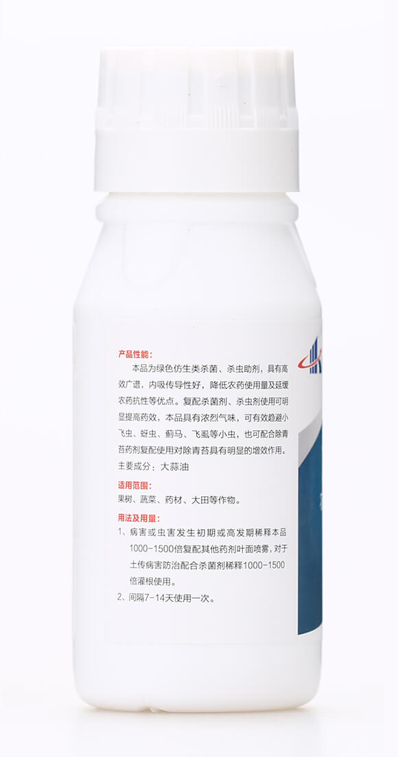 農(nóng)用殺菌殺蟲助劑-大蒜油-齊魯遠(yuǎn)見-有機化工廠6