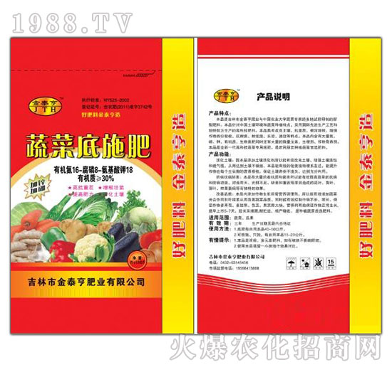 �߲˵�ʩ��16-8-18-��̩��