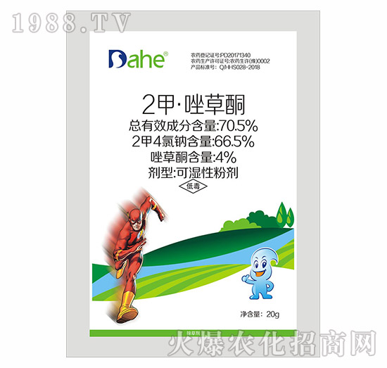 70.5%2甲·唑草酮-遠(yuǎn)見(jiàn)農(nóng)業(yè)