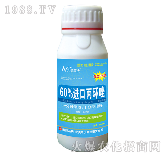 60%進口丙環(huán)唑-北美農(nóng)大