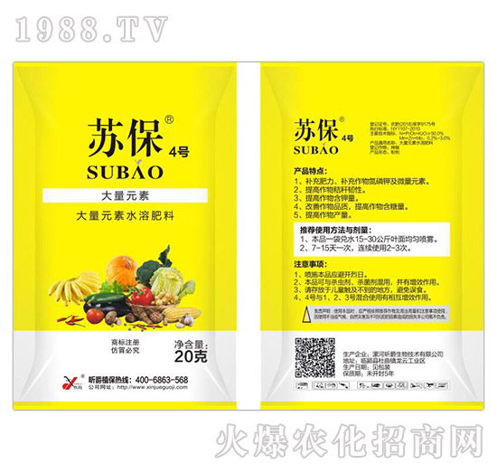 大量元素水溶肥料-蘇保4號(hào)-昕爵