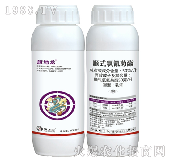 50克每升順式氯氰菊酯-旗地龍-旗之星