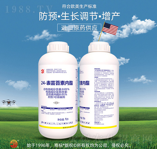 0.01%24-表蕓苔素內(nèi)脂-立占農(nóng)資