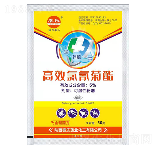 5%高效氯氰菊酯-秦樂藥業(yè)