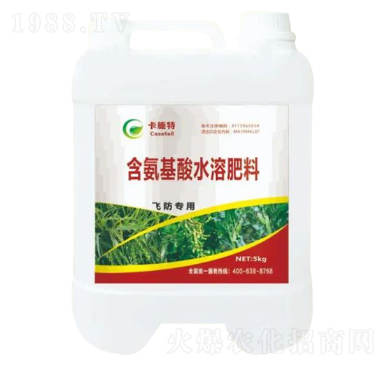 飛防專用含氨基酸水溶肥料-卡施特