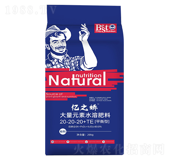 大量元素水溶肥20-20-20+TE-億之嬌-蒙特利爾