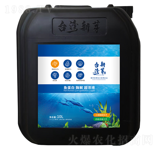 魚蛋白酶解超濃液-臺(tái)灣新芽