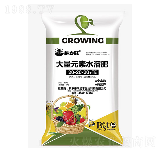 平衡型大量元素水溶肥料20-20-20+TE-耕力旺-及時(shí)雨