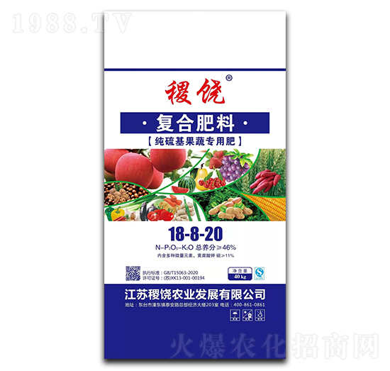 純硫基果蔬專用復(fù)合肥料18-8-20-稷饒