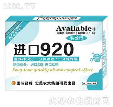 �M��920-�����r(n��ng)��