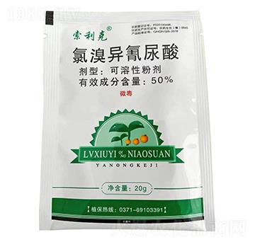 50%氯溴異氰尿酸-索利克-艾康作物