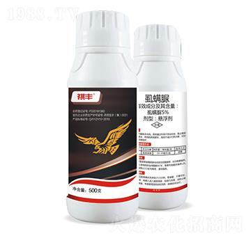 5%虱螨脲-祺豐農業(yè)