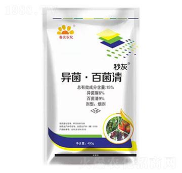 15%異菌·百菌清-秒灰-春光農化