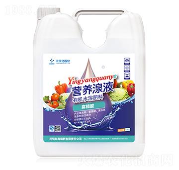 有機水溶肥料-營養(yǎng)湶液-云天化農資