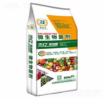 微生物菌劑-保地肥-增收農業(yè)