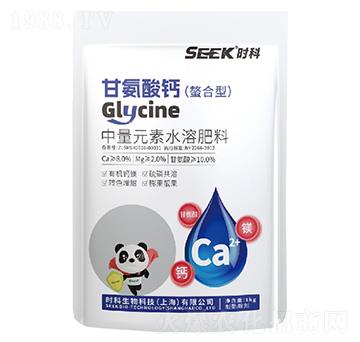 甘氨酸鈣-螯合型(中量元素水溶肥料)-時科生物