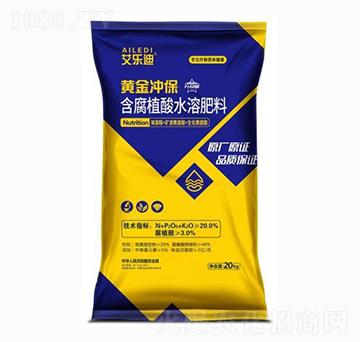 含腐殖酸水溶肥料-黃金沖保-艾樂迪-海沃達(dá)生物