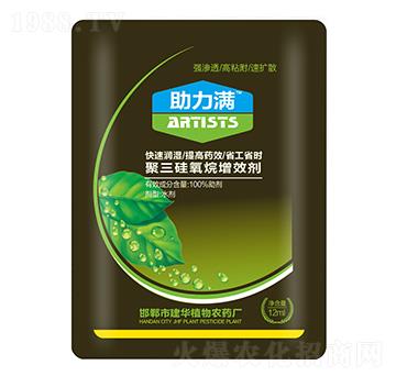 聚三硅氧烷增效劑-助力滿-建華農(nóng)業(yè)