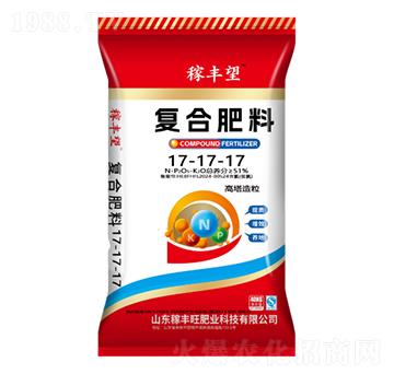 高塔造粒復(fù)合肥料17-17-17-稼豐旺肥業(yè)