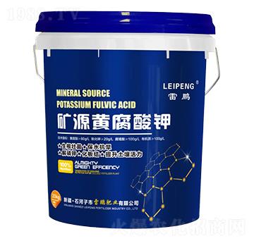 礦源黃腐酸鉀-雷鵬肥業(yè)